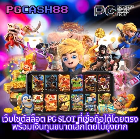 rm6 สล็อต