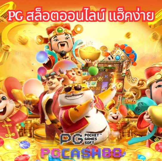 rm6 สล็อต